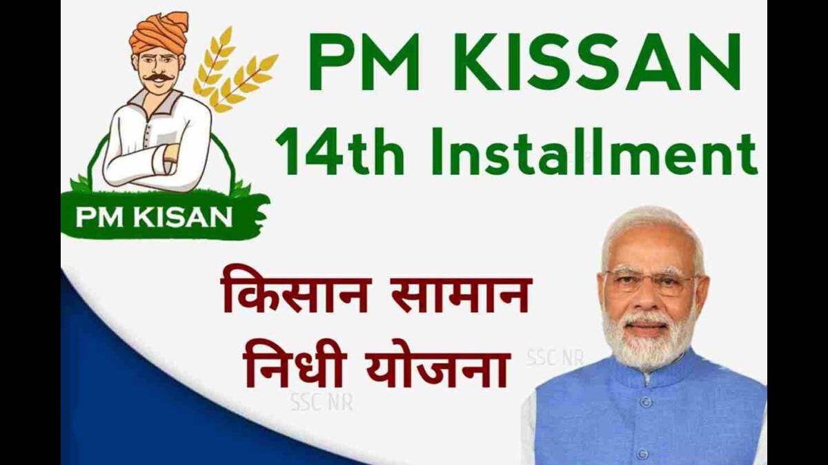 PM Kisan Status Check 2023