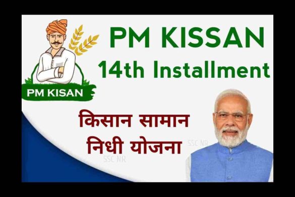 PM Kisan Status