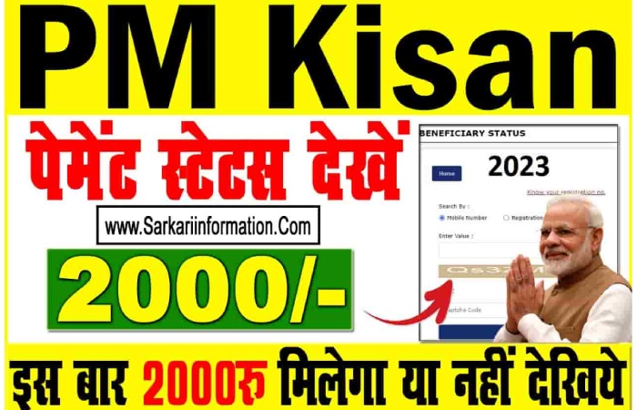 What is PM-Kisan scheme?